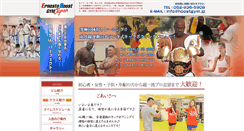 Desktop Screenshot of hoostgym.jp